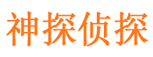 平江市侦探调查公司